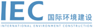 国际环境建设logo